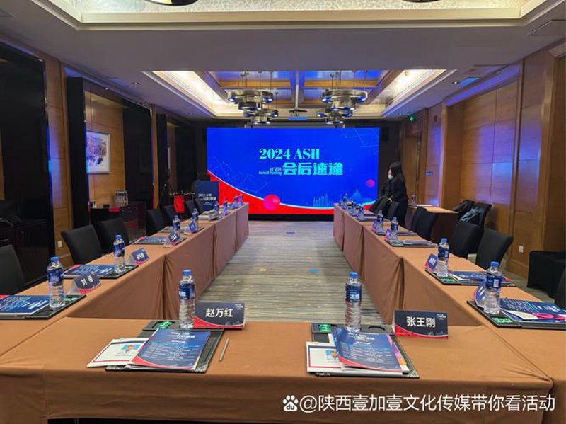 西安会议策划——打造高效交流平台的艺术