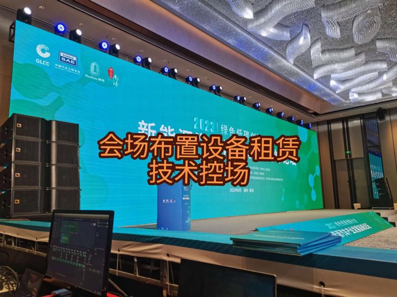 产品发布会执行